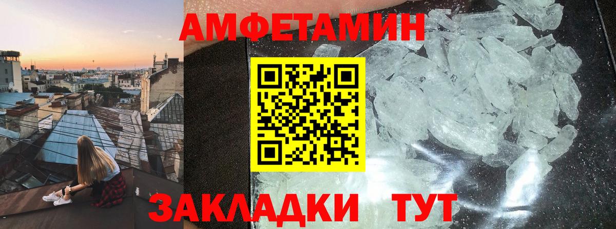 Скопин  АМФЕТАМИН 98%  АМФ  Вход с VPN 