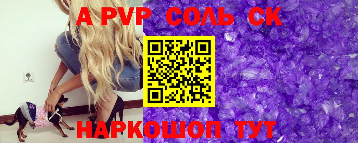 Alpha-PVP Crystall  Альфа ПВП крисы CK  цены наркотик  Вход с VPN  Скопин 