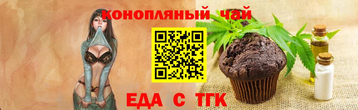 Скопин  Cannafood конопля  Вход с VPN 