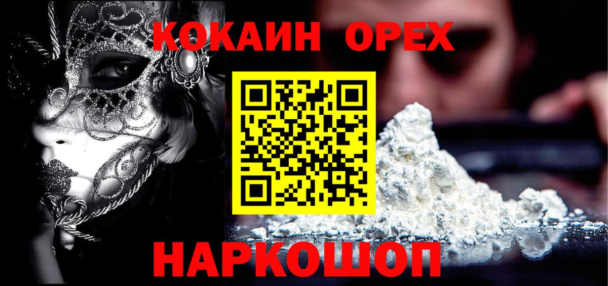 COCAIN 98% Скопин