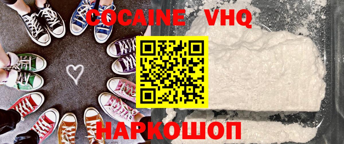 Скопин  Кокаин 98%  Вход с VPN 