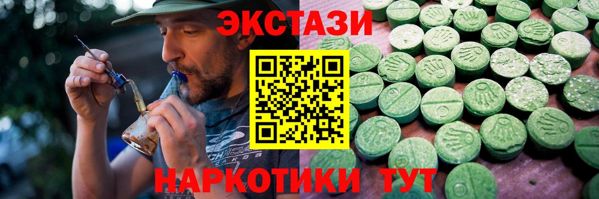 Скопин  ЭКСТАЗИ Punisher  Вход с VPN  Экстази  Ecstasy VHQ 