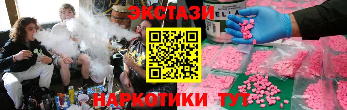 Ecstasy диски Скопин