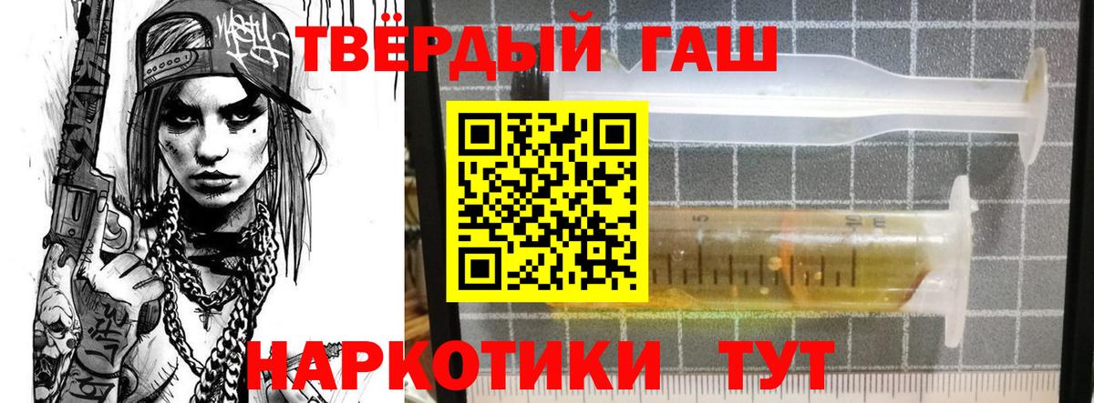 ГАШ hashish Скопин