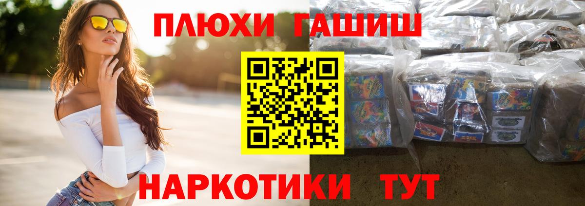 Скопин  Гашиш Premium  Вход с VPN 