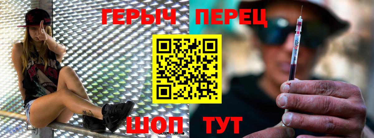Героин Heroin  Вход с VPN  Скопин 