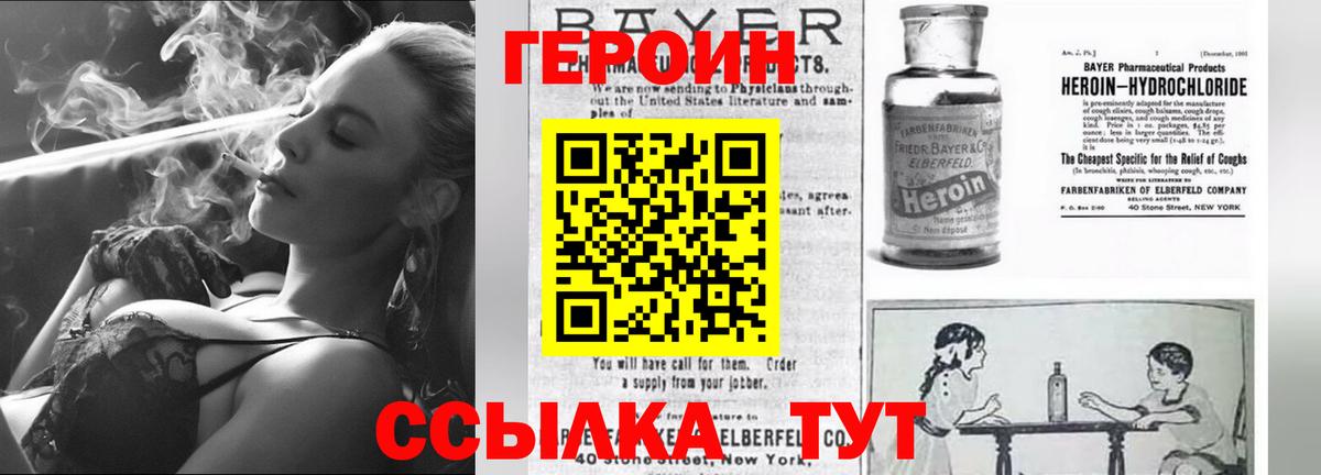 ГЕРОИН гречка Скопин