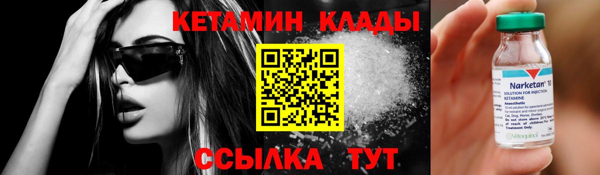Скопин  Кетамин VHQ  Вход с VPN 