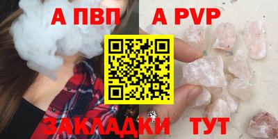 Альфа ПВП Белореченск