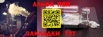 Альфа ПВП Аша