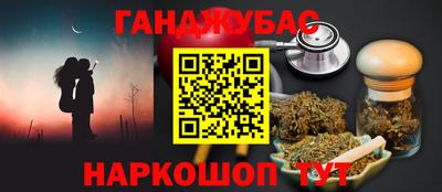 гашишное масло Бердск
