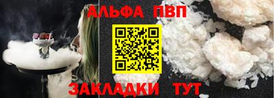 Альфа ПВП Белореченск