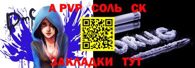 Альфа ПВП Аша