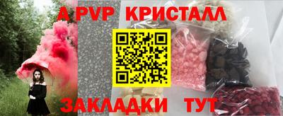 Альфа ПВП Аша