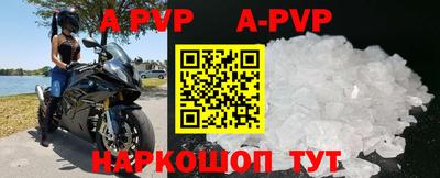 Альфа ПВП Аша