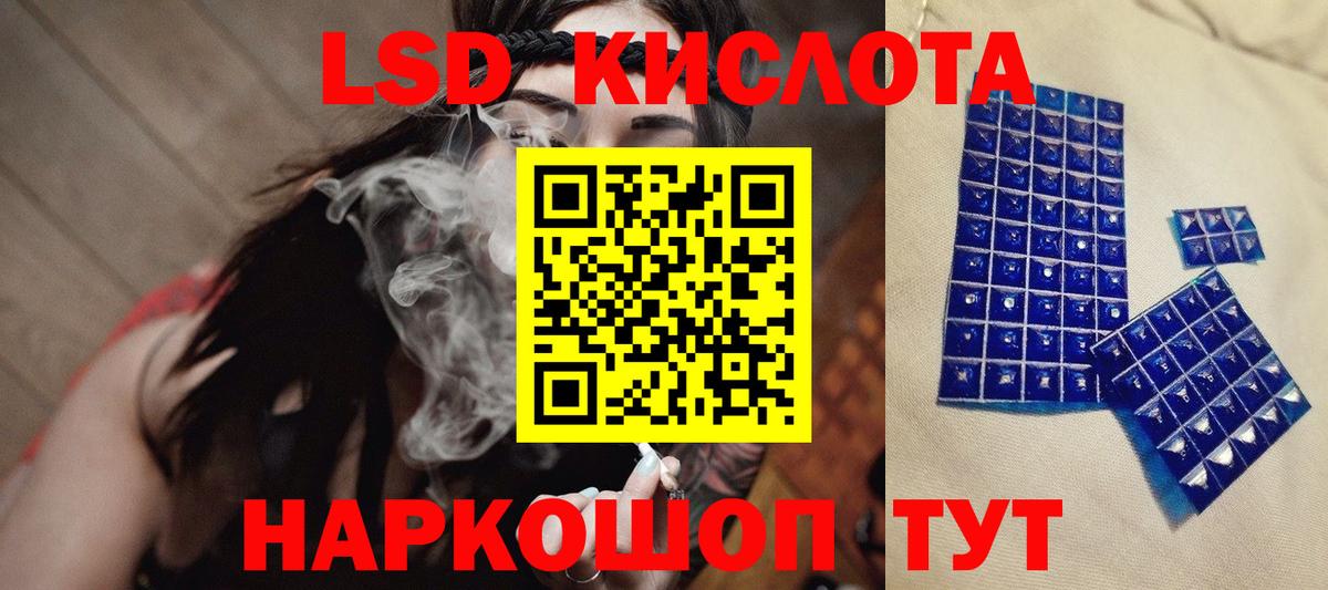 Лсд 25 экстази кислота  Вход с VPN  LSD-25 экстази кислота  Скопин 