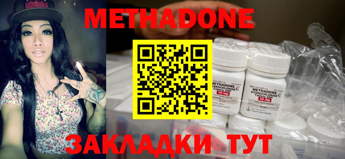 Метадон кристалл    ТОР  Метадон кристалл  Скопин  Вход с VPN 