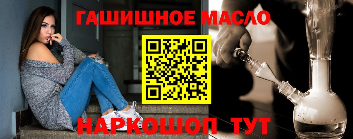 ТГК вейп Скопин