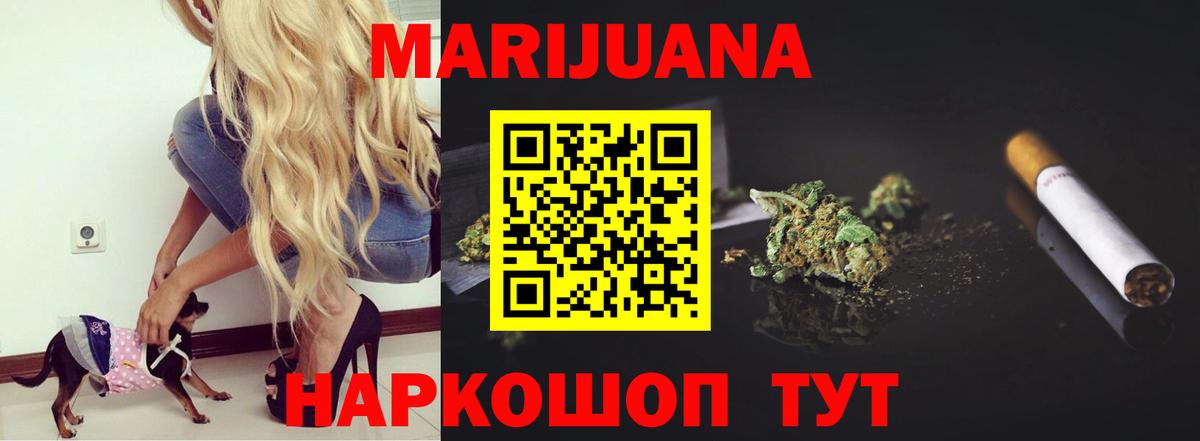 Бошки Шишки White Widow  МАРИХУАНА план  Конопля семена  Скопин  Вход с VPN  Шишки марихуана ГИДРОПОН 